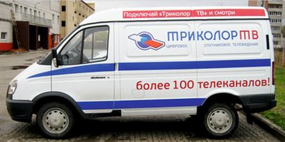 Доставка и оплата Триколор в Серпухове